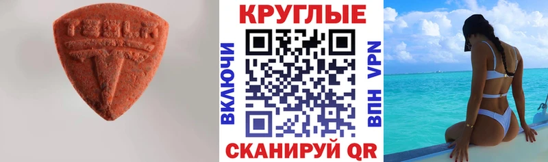 Ecstasy TESLA  купить наркотик  Нижневартовск 
