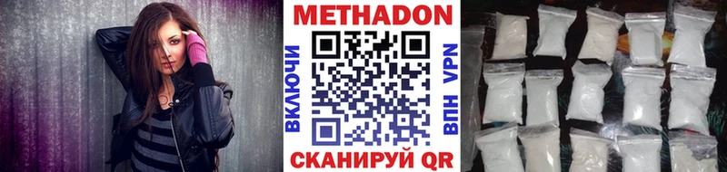 купить наркотики сайты  ссылка на мегу сайт  Метадон VHQ  Нижневартовск 